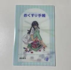 知念実希人 天久鷹央の推理カルテ　クリアファイル　セット Amazon.co.jp: 天久鷹央の推理カルテ (新潮文庫nex) : 知念 実希