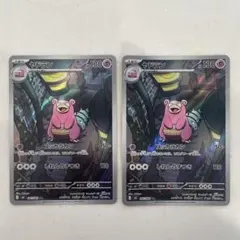 ヤドラン AR 3枚セット ポケモンカード アビスアイ - メルカリ