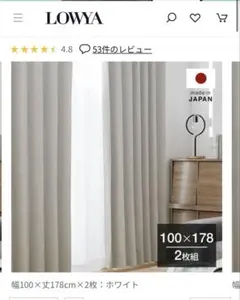 ロウヤ　ドレープカーテン　100×178 ホワイト　2枚組のサムネイル
