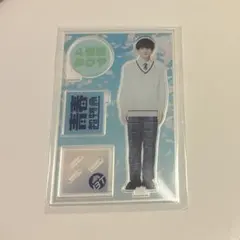 超特急 タクヤ アクスタ
