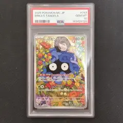 【PSA10】ポケモンカード　エリカのモンジャラ AR スタートデッキ100のサムネイル