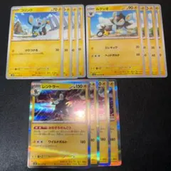 レントラー みなぎるせんこう ルクシオ コリンク 各4枚セット 7