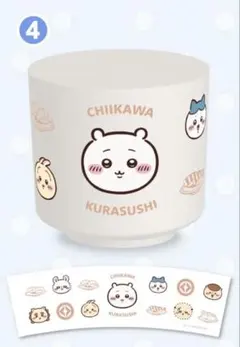 ちいかわ くら寿司 湯呑み ④みんな