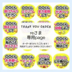 re様専用　オーダー　うちわ文字　団扇屋さん　連結　文字パネル　ファンサ