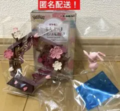 ポケモン リーメント フィギュア ふんわりゆらりん飾り ミュウ