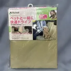 リッチェル おでかけドライブシート ベージュ