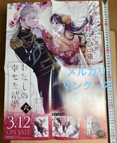 ちはやふるの世界 ポスター B2 2019年 末次由紀 - メルカリ