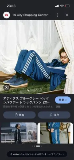 adidas ベッケンバウアー トラックパンツ ネイビーのサムネイル