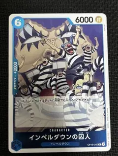 インペルダウンの囚人 R | Mercari