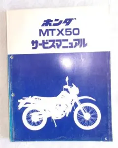 HONDA VTR250 サービスマニュアル 2版 2026年最新】VTR250 サービスマニュアルの人気アイテム - メルカリ