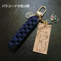 ㉚ 黒 猫 福 チャーム　オシャレな ネコ柄 本革タグ　パラコード キーホルダー