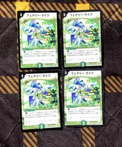 2026年最新】フェアリーライフ 初期の人気アイテム - メルカリ