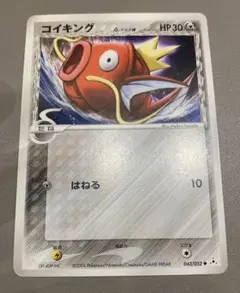 コイキング δ-デルタ種 ホロンの幻影043/052 ポケモンカード 2006