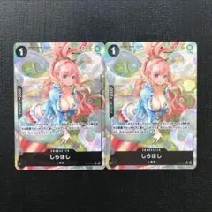 2025年最新】しらほし パラレル 2枚の人気アイテム - メルカリ