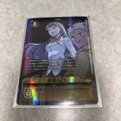 デジモンカード 御園イノリ BT24-084 パラレル 4枚セット - メルカリ