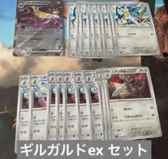 ♡ポケモンカード　ギルガルドex♡のサムネイル