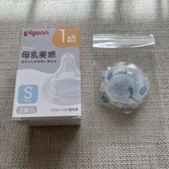Pigeon ピジョン 母乳実感 哺乳瓶用乳首 Sサイズ 1個