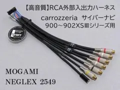 高音質】DEH-P01 用 RCA出力 ハーネス MOGAMI 2549 - メルカリ