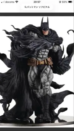 2026年最新】バットマン ソフビの人気アイテム - メルカリ
