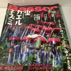 Basser 2019年10月号 バス釣り雑誌バサー