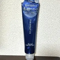 THERATIS セラティス ムーンライト ナイトスパ マスクのサムネイル
