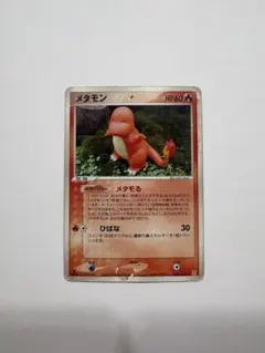 2026年最新】メタモン メタモるの人気アイテム - メルカリ