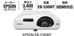 使用時間：932h EPSON EB-536WT プロジェクター 3400lm 使用時間：932h EPSON EB-536WT プロジェクター 3400lm - メルカリ