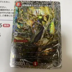 龍炎鳳エターナルフェニックス A9529 - メルカリ