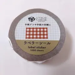 スタンプマルシェ　ラベラーシール　紙博限定カラー　チェック　ショコラ