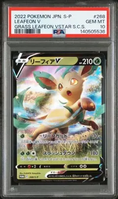 ポケモンカード　リーフィア　長場　プロモ リーフィア長場雄プロモ｜Yahoo!フリマ（旧PayPayフリマ）