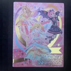 アイカツカードセット　ファイル付き