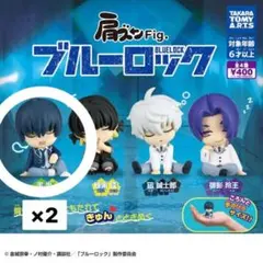 ブルーロック 肩ズンFig. 潔世一 2個セット