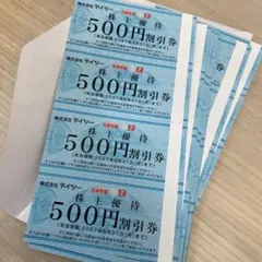 2026年最新】古本市場 株主優待の人気アイテム - メルカリ
