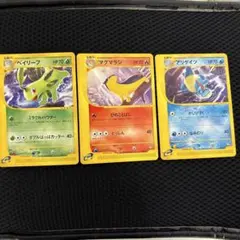 旧裏 ポケモンカード チャンピオンロード2000 ヒノアラシ ワニノコ