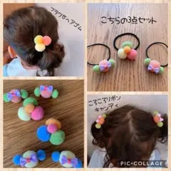 キッズヘアゴム3点セット♡ ころころキャンディリボン & フラワー のヘアゴム