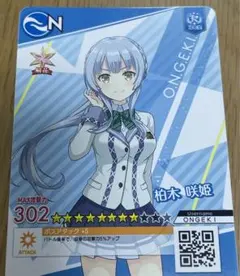 2026年最新】柏木咲姫 オンゲキの人気アイテム - メルカリ