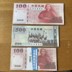 2026年最新】台湾 貨幣の人気アイテム - メルカリ