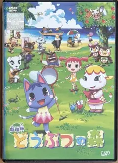 2025年最新】劇場版どうぶつの森の人気アイテム - メルカリ