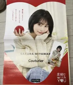 LE SSERAFIM 宮脇咲良 フェリシモ コラボ ポスター＆トレカセット