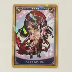 FGO Fate ミニ最終再臨サーヴァントコレクションカード ヘファイスティオン