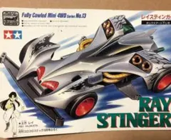 2025年最新】レイスティンガーの人気アイテム - メルカリ