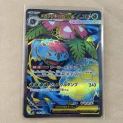 メガフシギバナex SR MEGA 拡張パック メガブレイブ キラ 076/0… メガフシギバナex SR MEGA 拡張パック メガブレイブ キラ 076/0