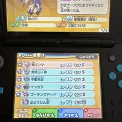 妖怪ウォッチバスターズマグナム