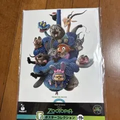 ズートピア Happyくじ F賞 ポスターコレクション