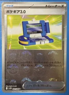 2026年最新】ポケギアの人気アイテム - メルカリ