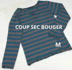【コープセクボウガー】COUP SEC BOUGER 長袖Tシャツ M ボーダー