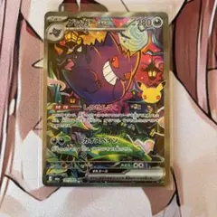 ポケモンカード ゲンガーex SAR