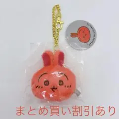 2026年最新】ちいかわ いつもとちがうよ おかおマスコット(うさぎ)の