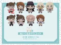 名探偵コナン H賞 ぬいぐるみマスコット セガラッキーくじ セガくじ 黒鉄の魚影