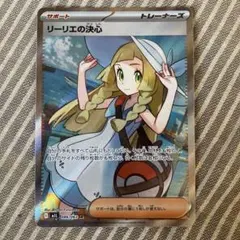 2026年最新】リーリエの決心 SRの人気アイテム - メルカリ